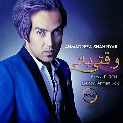 Ahmadreza Shahriyari